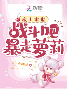 The Lolita in the Apocalypse is 1.5 Meters Tall, Wild and Crazy and Invincible