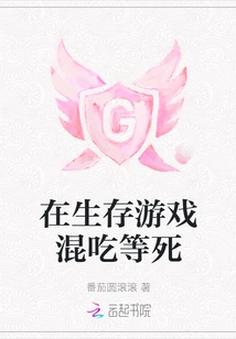 Eat and Wait to Die in a Survival Game