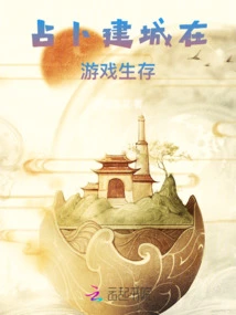 Divination and City Building in the Game Survival