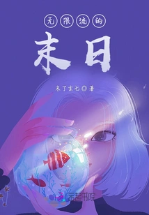 The End of Unlimited Streaming