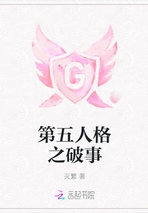 The Fifth Personality Breakdown