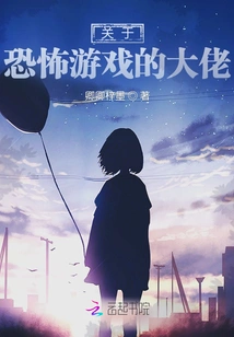 About the Boss of Horror Games