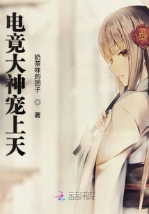 The Great God of Electricity is Favored by Heaven