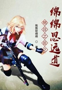 The Long Journey after Tomorrow