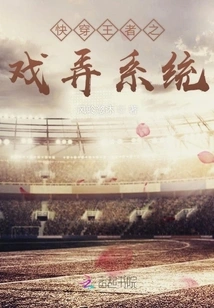 The Teasing System of the Quick Travel King