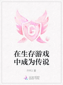 Become a Legend in Survival Game