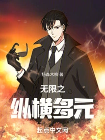 Infinite Vertical and Horizontal Diversity