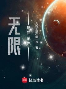 Infinite Reincarnation of Glory