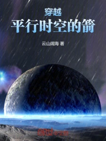 Arrow Traveling Through Parallel Time and Space