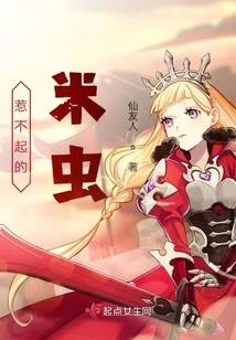 The Rice Bug You Can't Afford to Mess With