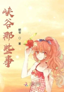 Things About the Canyon