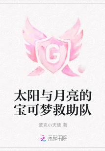 Pokémon Rescue Team of Sun and Moon