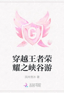 Tour Through the Canyon of Glory of Kings