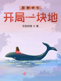 Wilderness Survival: Start with a Piece of Land