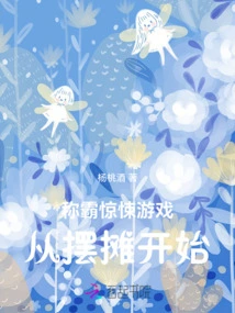 Dominating the Thriller Game Starts with Setting up a Stall