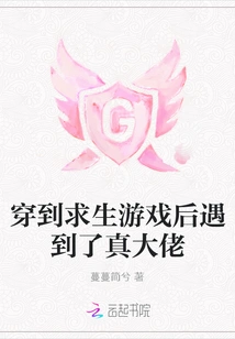 After Traveling to a Survival Game, I Met a Real Boss