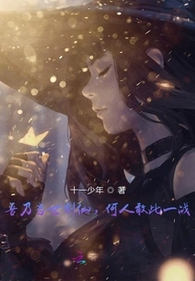 I Am the Swordsman of This World, Who Dares to Fight Like This?