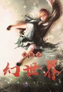 The Fantasy World of Apocalypse