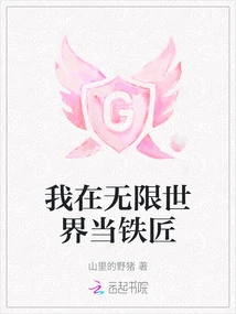 I Am a Blacksmith in an Infinite World