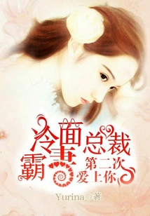 The Cold-faced Ceo's Domineering Wife: Falling in Love with You for the Second Time