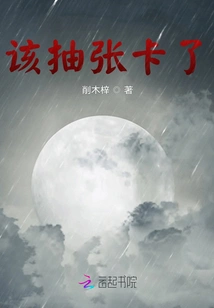 It's Time to Draw a Card