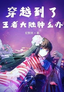 What Should I Do If I Travel to the Continent of Kings?