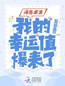 Island Survival: My Luck is Off the Charts