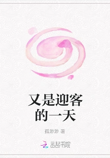 Another Day to Welcome Guests