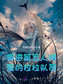 The Cheerleader Who Crosses into the Fifth Personality