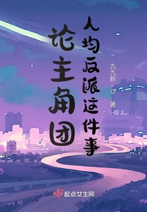 On the Matter of Villains Per Person in the Protagonist Group