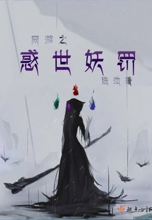 Online Games: the Confusion of the World and the Punishment of Demons