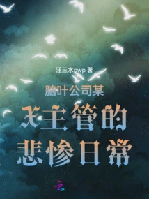 The Tragic Daily Life of a Certain X Supervisor at Lobotomy Corporation