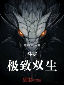 Douluo: God-level Twins