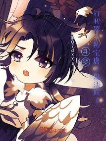 Douluo: Fighting Robots and Dropping Treasures Makes Tang San Unplayable