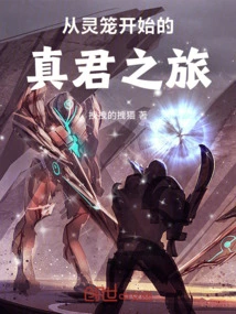 The True King's Journey Starts from the Spiritual Cage