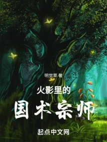 The Martial Arts Master in Naruto