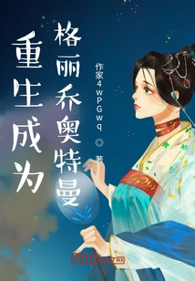 Reborn as Ultraman Grigio