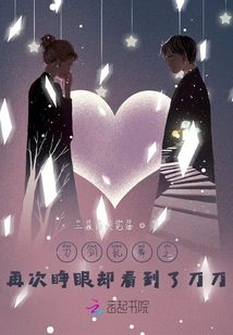 Touken Ranbu Opens His Eyes Again but Becomes a Judge