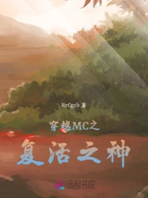 The God of Resurrection Through Mc