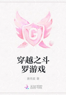 Time Travel Douluo Game