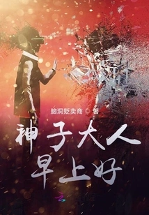 The Cute New Guy Lying Down is Shivering