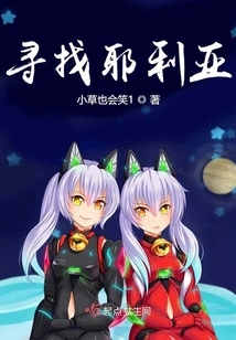 Looking for Jeremiah