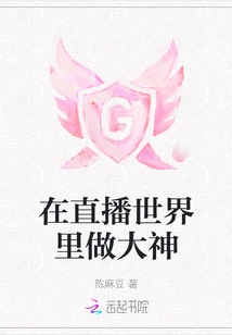 Be a Master in the World of Live Streaming