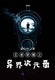 King of Glory: Another World Dimension Record