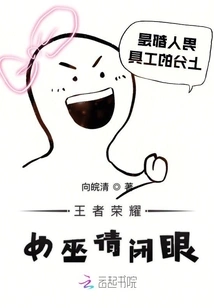 King of Glory Witch Please Close Your Eyes