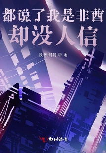 Survival: Everyone Said I Was an African Chief but No One Believed Me