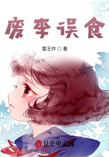 Eating Waste Plums by Mistake