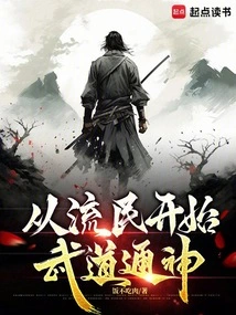 Starting from a Refugee, Martial Arts Leads to the Gods