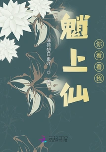 Mandrill, Look at Me