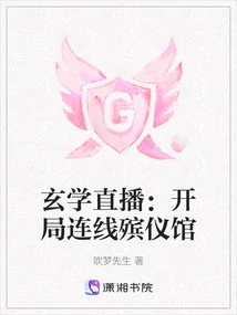 Metaphysics Live: Opening and Connecting to the Funeral Home